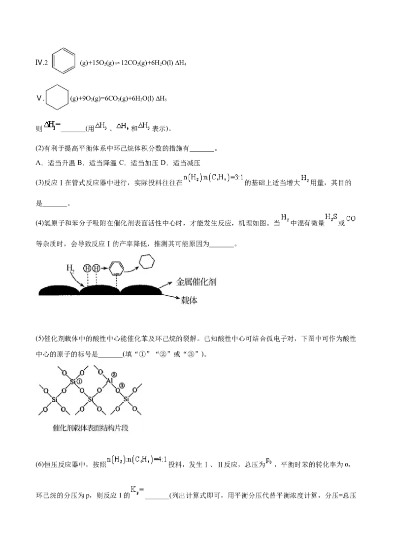 专题15化学反应原理综合&mdash;&mdash;三年（2020-2022）高考真题化学分项汇编（新高考专用）（原卷版）_05高考化学_新高考复习资料_2023年新高考资料_专项复习