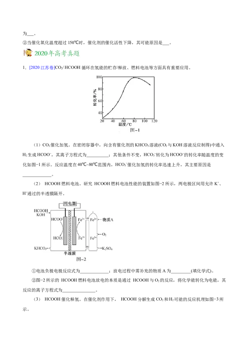 专题15化学反应原理综合&mdash;&mdash;三年（2020-2022）高考真题化学分项汇编（新高考专用）（原卷版）_05高考化学_新高考复习资料_2023年新高考资料_专项复习