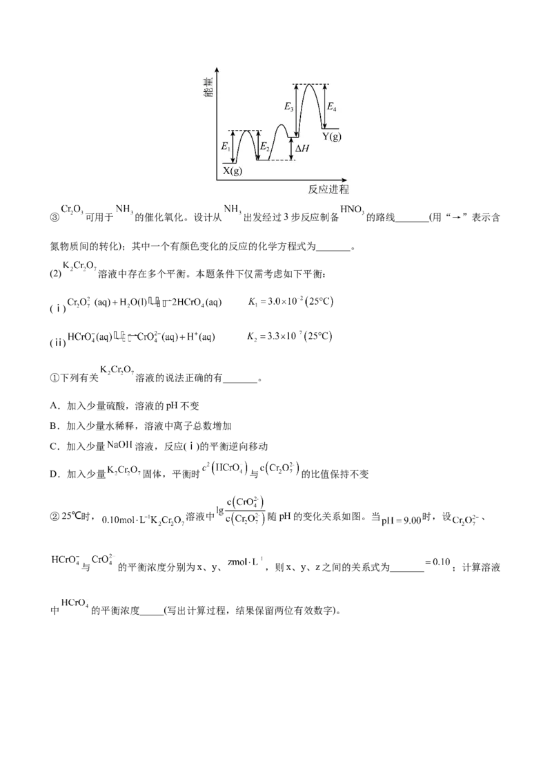 专题15化学反应原理综合&mdash;&mdash;三年（2020-2022）高考真题化学分项汇编（新高考专用）（原卷版）_05高考化学_新高考复习资料_2023年新高考资料_专项复习