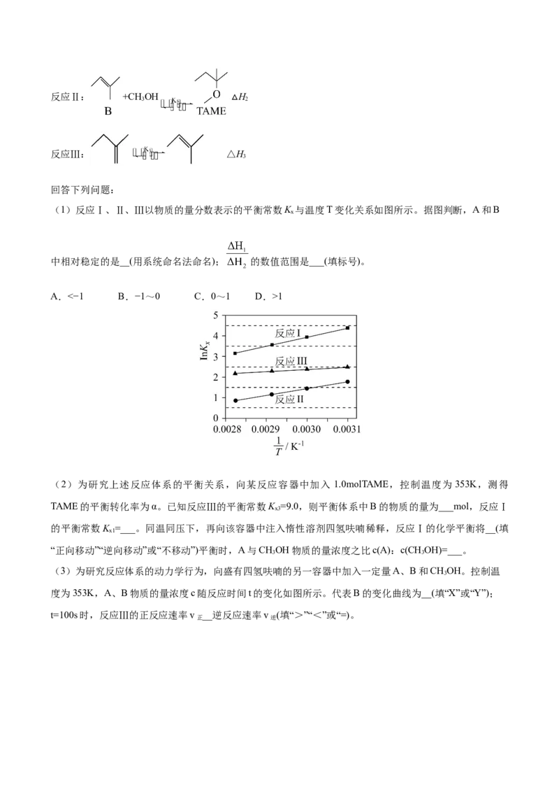 专题15化学反应原理综合&mdash;&mdash;三年（2020-2022）高考真题化学分项汇编（新高考专用）（原卷版）_05高考化学_新高考复习资料_2023年新高考资料_专项复习