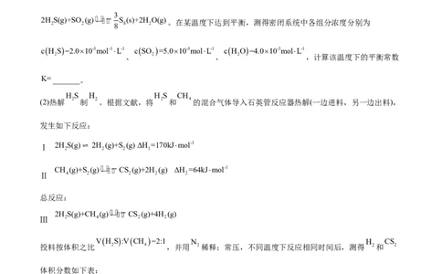 专题15化学反应原理综合&mdash;&mdash;三年（2020-2022）高考真题化学分项汇编（新高考专用）（原卷版）_05高考化学_新高考复习资料_2023年新高考资料_专项复习