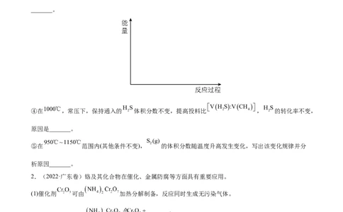 专题15化学反应原理综合&mdash;&mdash;三年（2020-2022）高考真题化学分项汇编（新高考专用）（原卷版）_05高考化学_新高考复习资料_2023年新高考资料_专项复习