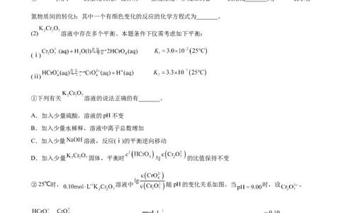专题15化学反应原理综合&mdash;&mdash;三年（2020-2022）高考真题化学分项汇编（新高考专用）（原卷版）_05高考化学_新高考复习资料_2023年新高考资料_专项复习