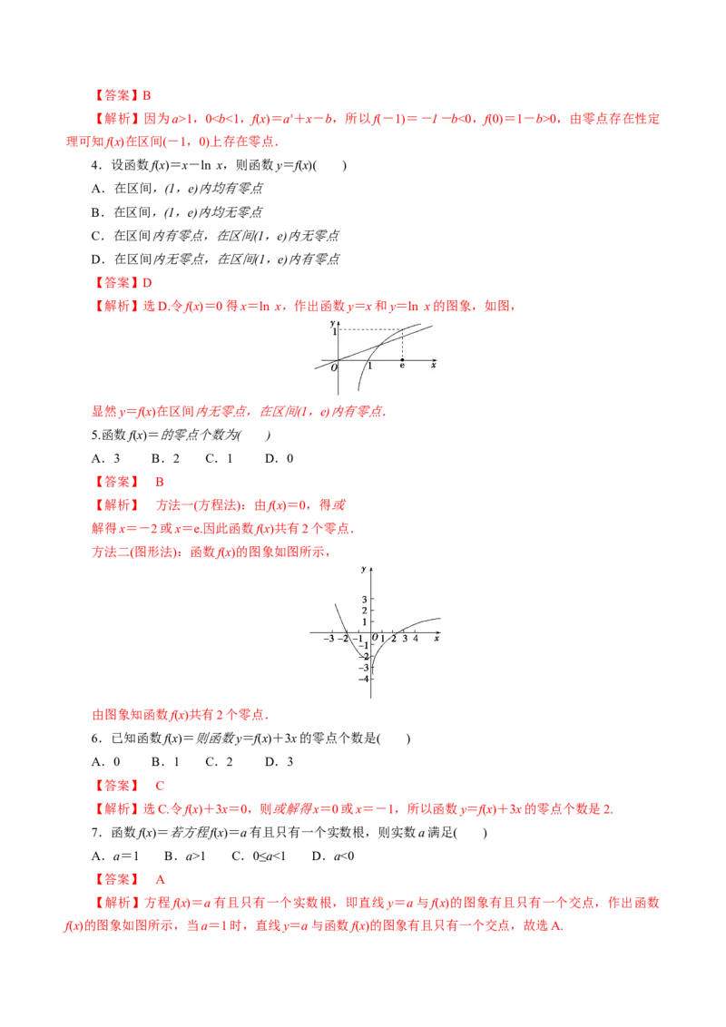 考向08函数与方程（重点）-备战2023年高考数学一轮复习考点微专题（全国通用）（解析版）_2.2025数学总复习_赠品通用版（老高考）复习资料_一轮复习