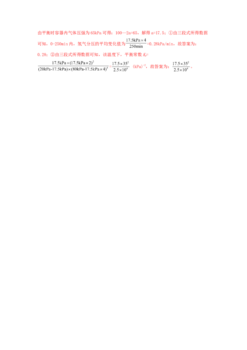 专练03十四道选择题+主观原理题-备战2024年高考化学考前手感保温训练（新高考卷）（解析版）_05高考化学_2024年新高考资料_5.2024三轮冲刺_备战2024年高考化学考前手感保温训练（新高考卷