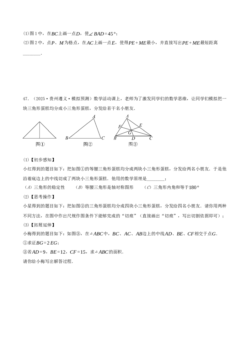 专题20.5勾股定理（十八大易错题题型训练共52题）原卷版_初中数学人教版_八年级数学下册_保存转存之后查看(1)_2026春季新版-持续更新中_第二套-知_08讲义练习