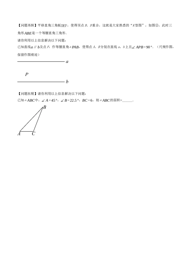 专题20.5勾股定理（十八大易错题题型训练共52题）原卷版_初中数学人教版_八年级数学下册_保存转存之后查看(1)_2026春季新版-持续更新中_第二套-知_08讲义练习
