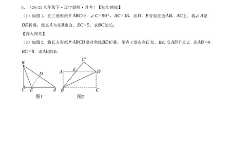 专题20.5勾股定理（十八大易错题题型训练共52题）原卷版_初中数学人教版_八年级数学下册_保存转存之后查看(1)_2026春季新版-持续更新中_第二套-知_08讲义练习