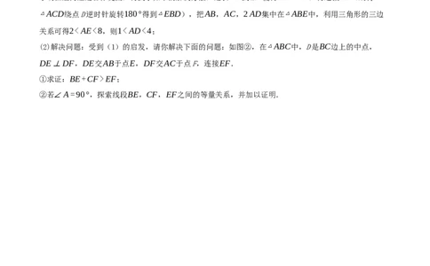专题20.5勾股定理（十八大易错题题型训练共52题）原卷版_初中数学人教版_八年级数学下册_保存转存之后查看(1)_2026春季新版-持续更新中_第二套-知_08讲义练习
