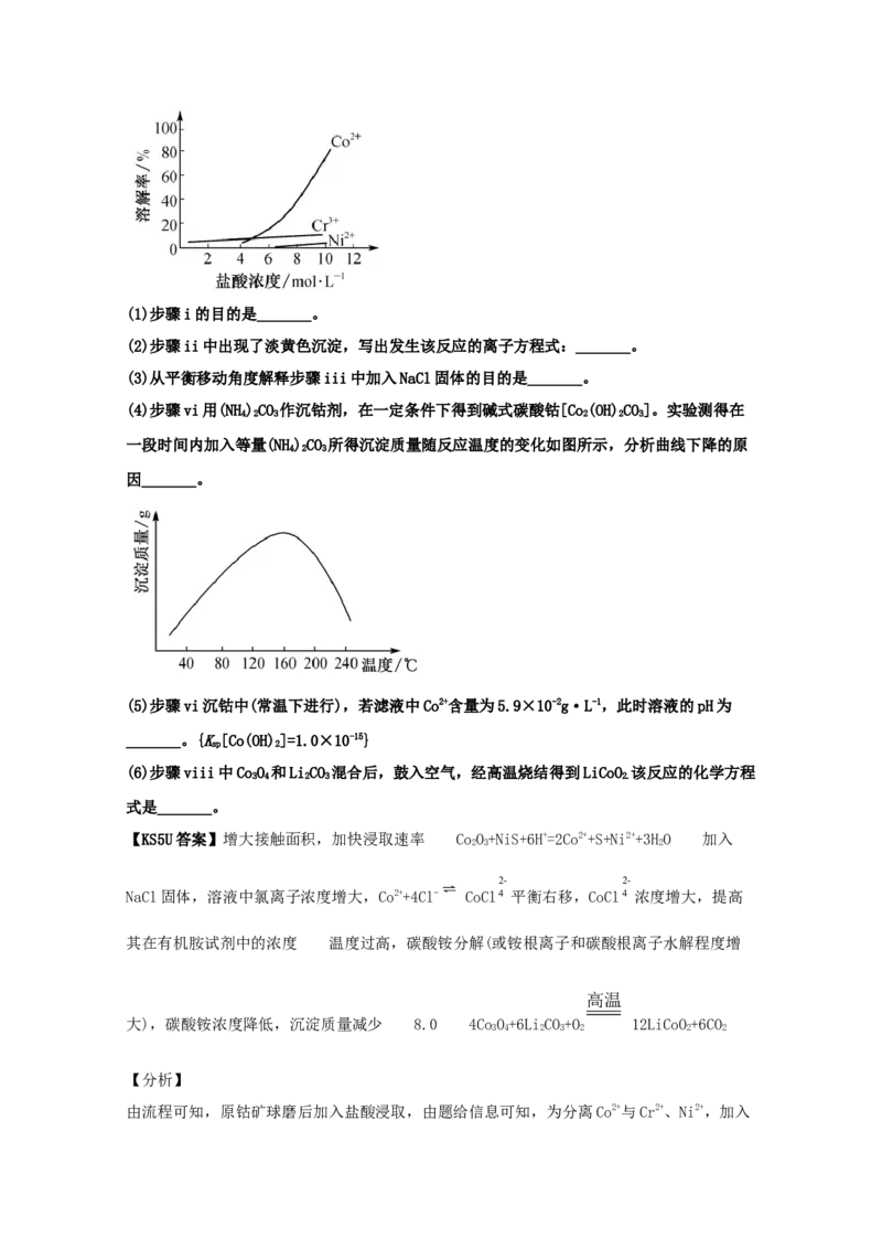 专题07金属及其化合物（教师版含解析）2021年高考化学真题和模拟题分类汇编_05高考化学_新高考复习资料_2023年新高考资料_一轮复习_2023年新高考大一轮复习讲义