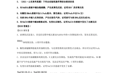 专题07金属及其化合物（教师版含解析）2021年高考化学真题和模拟题分类汇编_05高考化学_新高考复习资料_2023年新高考资料_一轮复习_2023年新高考大一轮复习讲义