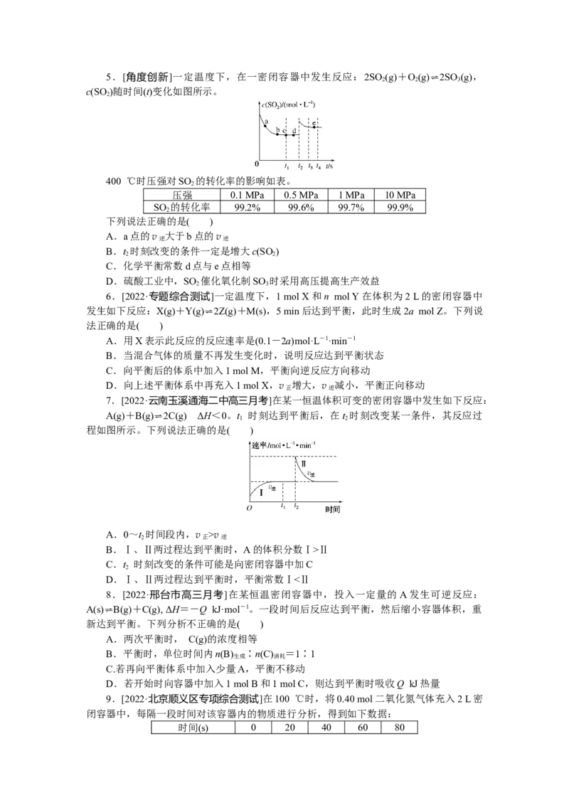 专练36_05高考化学_通用版（老高考）复习资料_2023年复习资料_专项复习_2023《微专题&middot;小练习》&middot;化学&middot;L-6