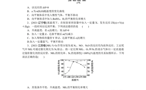 专练36_05高考化学_通用版（老高考）复习资料_2023年复习资料_专项复习_2023《微专题&middot;小练习》&middot;化学&middot;L-6