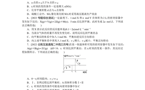 专练36_05高考化学_通用版（老高考）复习资料_2023年复习资料_专项复习_2023《微专题&middot;小练习》&middot;化学&middot;L-6