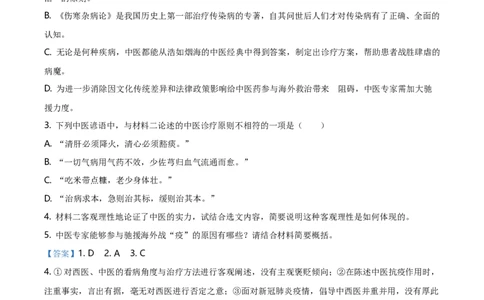 精品解析：山东省烟台市2019-2020学年高一下学期期末语文试题（解析版）_高语_人教版高中语文_02部编高中语文必修下册_05试卷练习5.17更新_期末试卷_真题卷