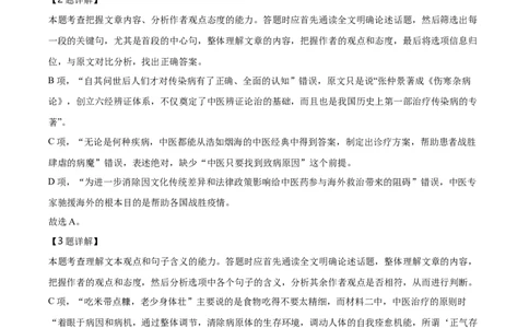 精品解析：山东省烟台市2019-2020学年高一下学期期末语文试题（解析版）_高语_人教版高中语文_02部编高中语文必修下册_05试卷练习5.17更新_期末试卷_真题卷