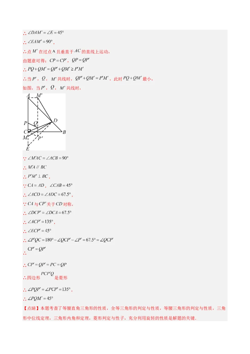 专题20圆中最值问题专训（九大题型）（解析版）_初中数学人教版_9下-初中数学人教版_07专项讲练_2023-2024学年九年级数学全册重难点专题提升精讲精练（人教版）_九年级上册