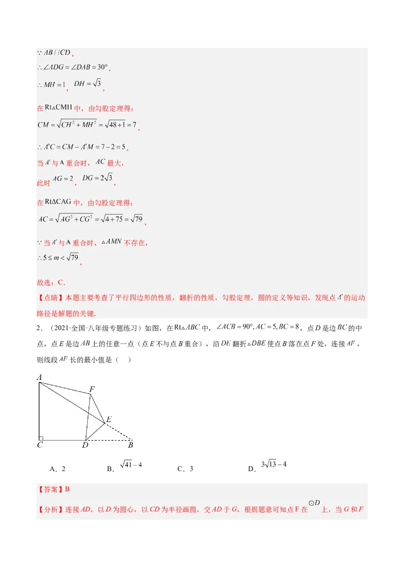专题20圆中最值问题专训（九大题型）（解析版）_初中数学人教版_9下-初中数学人教版_07专项讲练_2023-2024学年九年级数学全册重难点专题提升精讲精练（人教版）_九年级上册