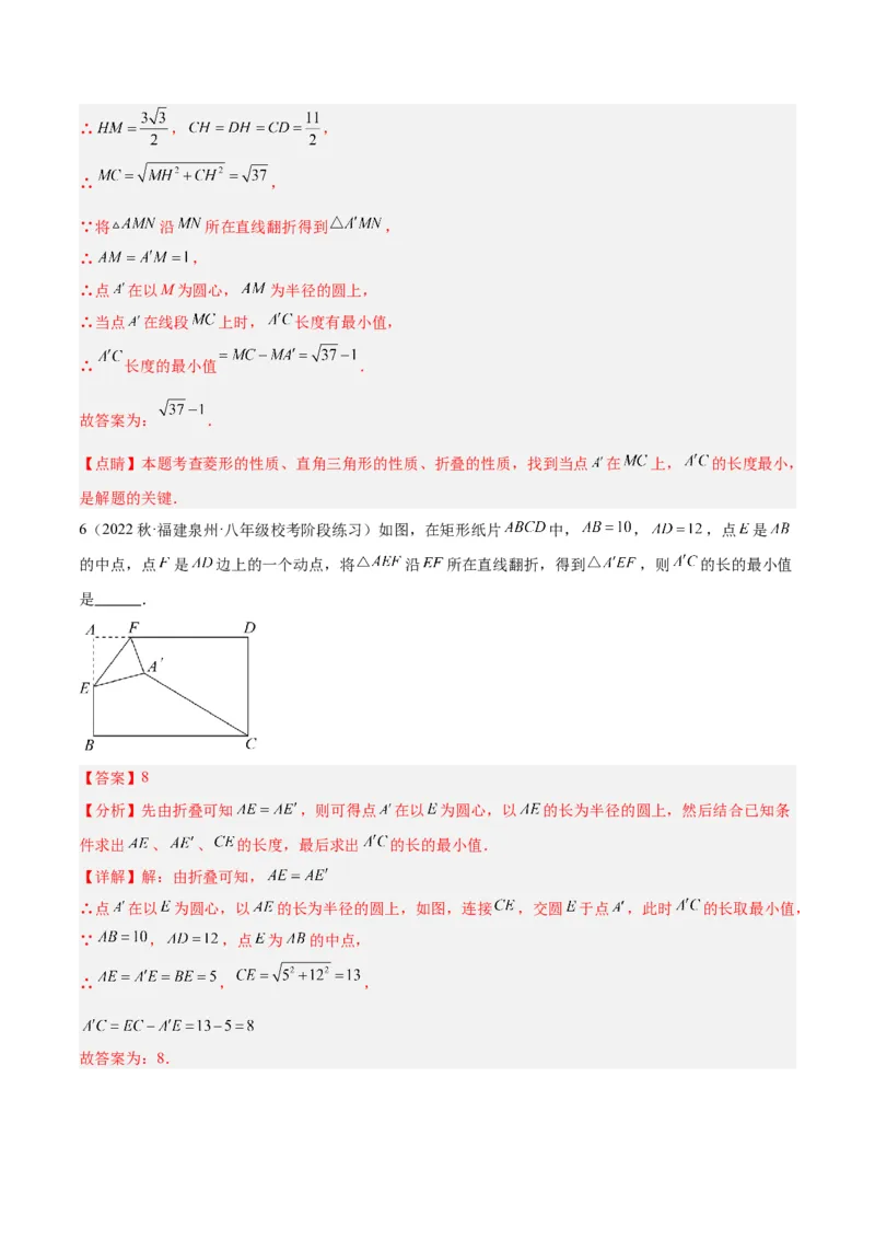 专题20圆中最值问题专训（九大题型）（解析版）_初中数学人教版_9下-初中数学人教版_07专项讲练_2023-2024学年九年级数学全册重难点专题提升精讲精练（人教版）_九年级上册
