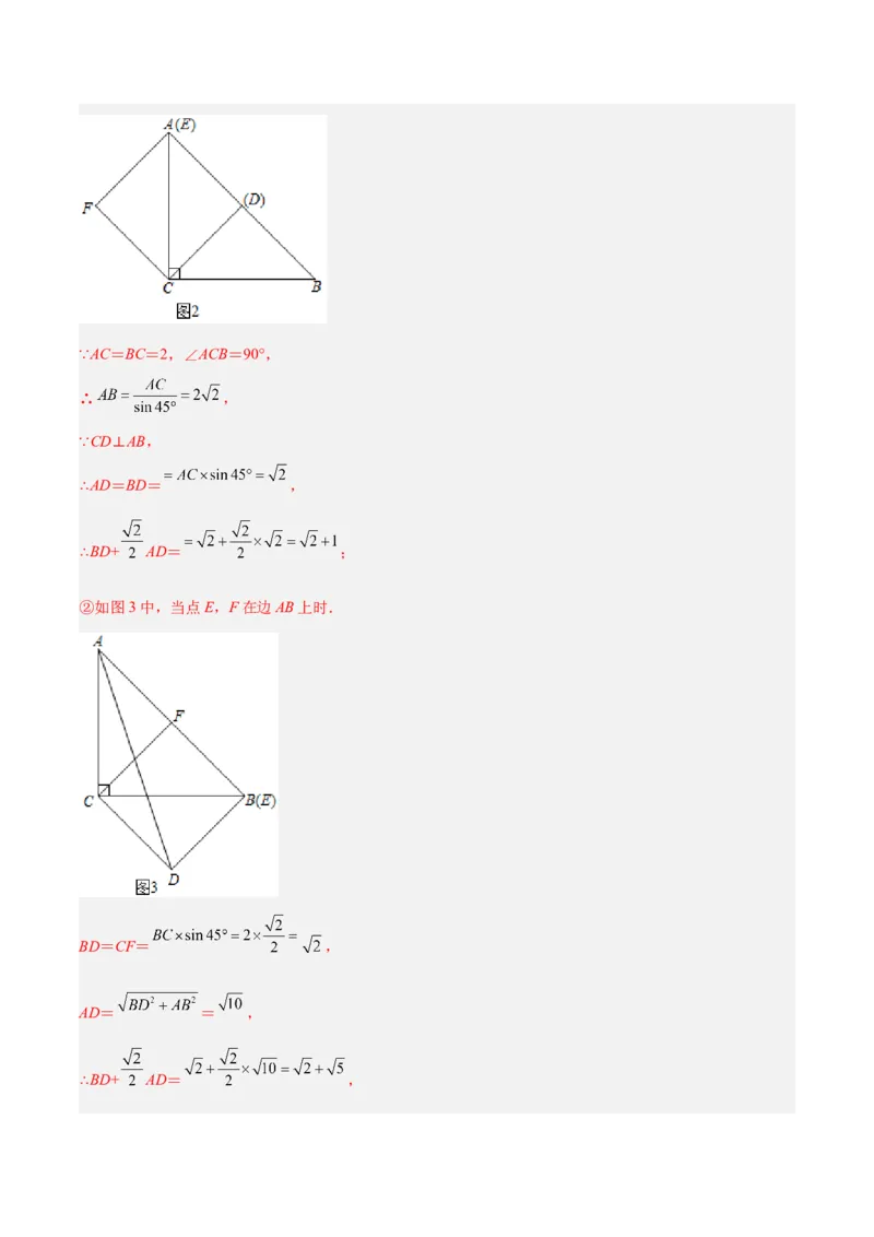 专题20圆中最值问题专训（九大题型）（解析版）_初中数学人教版_9下-初中数学人教版_07专项讲练_2023-2024学年九年级数学全册重难点专题提升精讲精练（人教版）_九年级上册