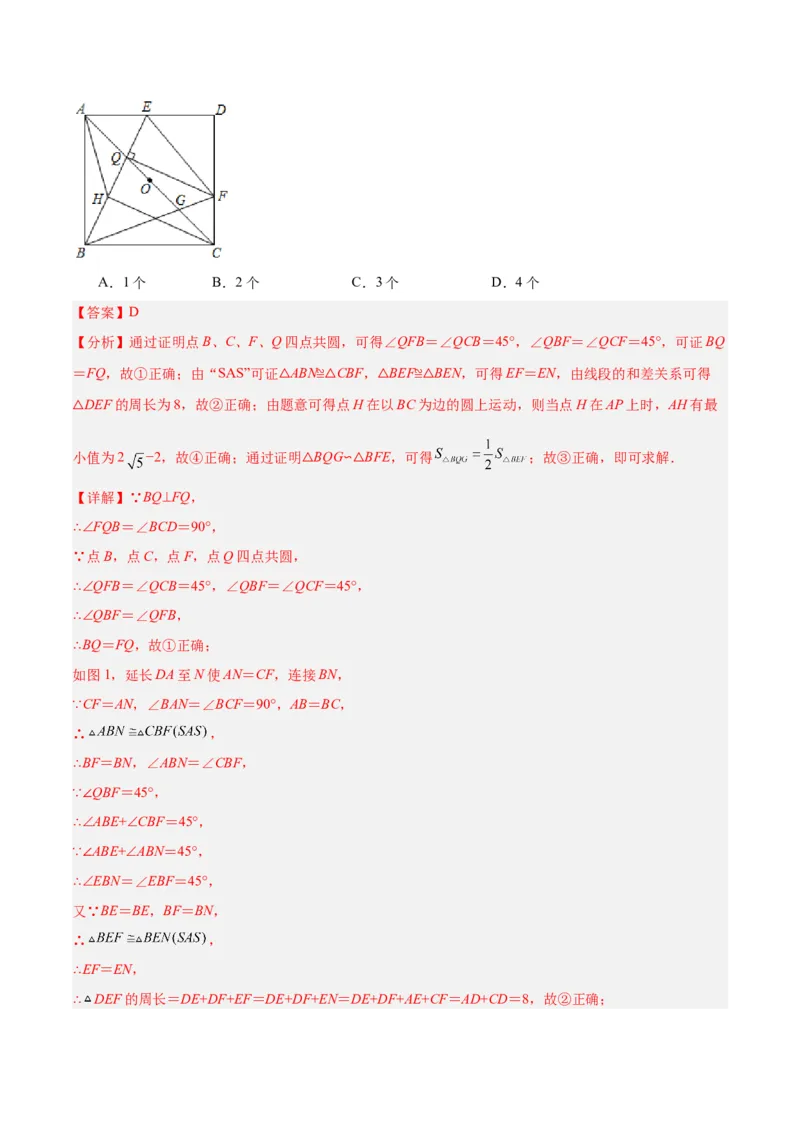 专题20圆中最值问题专训（九大题型）（解析版）_初中数学人教版_9下-初中数学人教版_07专项讲练_2023-2024学年九年级数学全册重难点专题提升精讲精练（人教版）_九年级上册