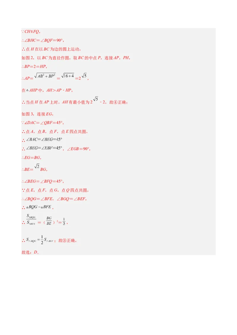 专题20圆中最值问题专训（九大题型）（解析版）_初中数学人教版_9下-初中数学人教版_07专项讲练_2023-2024学年九年级数学全册重难点专题提升精讲精练（人教版）_九年级上册