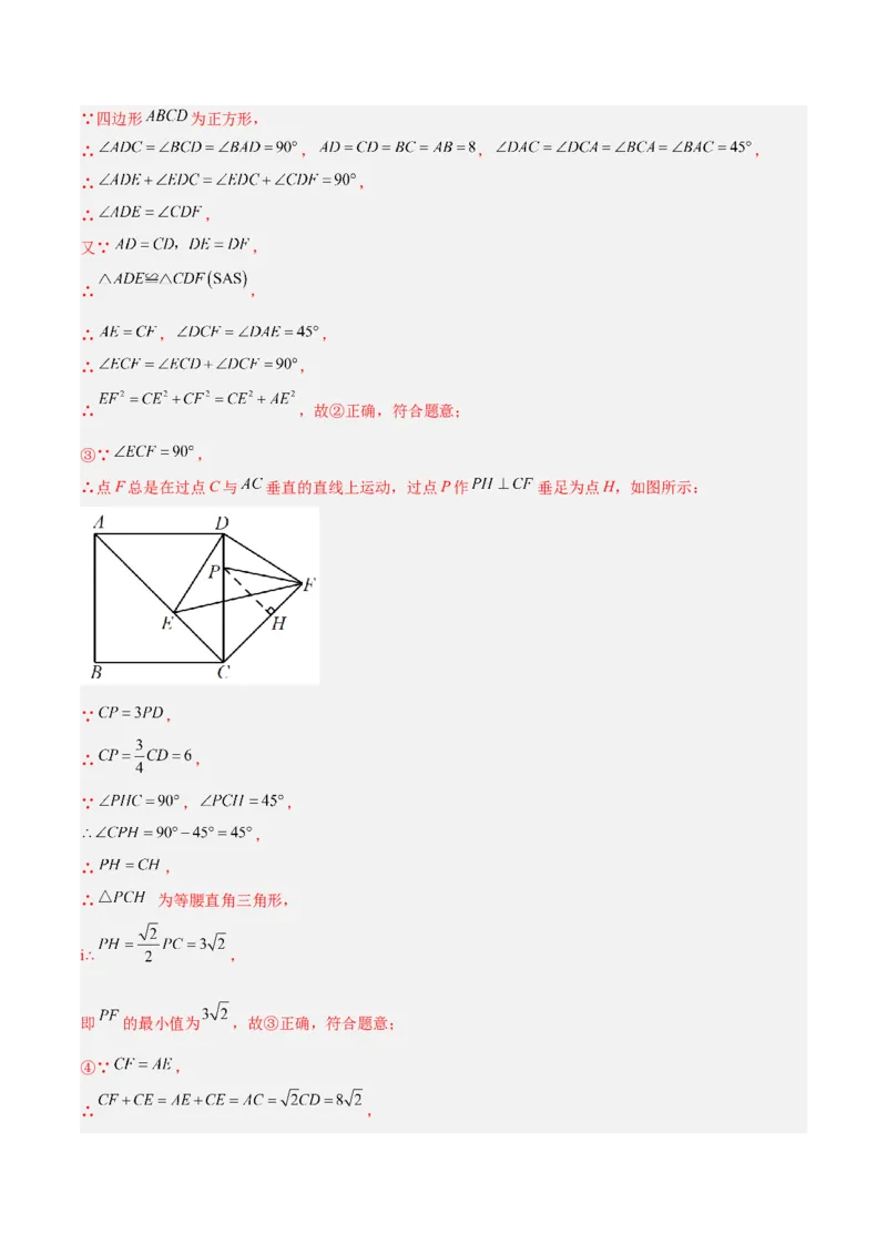 专题20圆中最值问题专训（九大题型）（解析版）_初中数学人教版_9下-初中数学人教版_07专项讲练_2023-2024学年九年级数学全册重难点专题提升精讲精练（人教版）_九年级上册