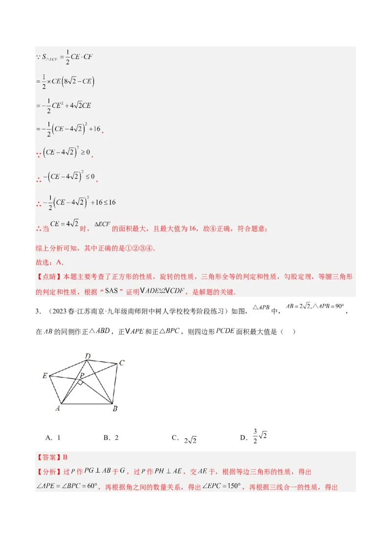 专题20圆中最值问题专训（九大题型）（解析版）_初中数学人教版_9下-初中数学人教版_07专项讲练_2023-2024学年九年级数学全册重难点专题提升精讲精练（人教版）_九年级上册