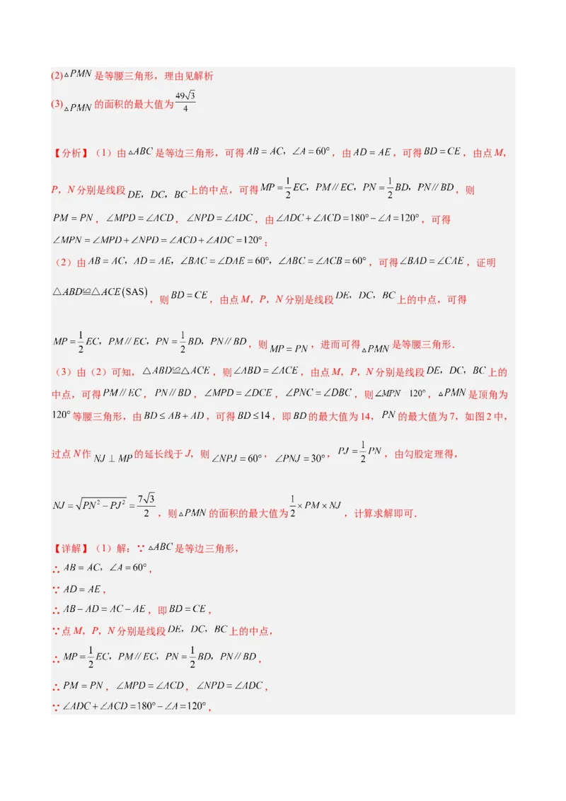 专题20圆中最值问题专训（九大题型）（解析版）_初中数学人教版_9下-初中数学人教版_07专项讲练_2023-2024学年九年级数学全册重难点专题提升精讲精练（人教版）_九年级上册