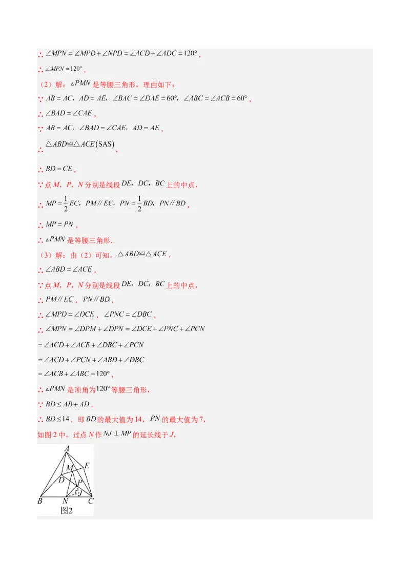 专题20圆中最值问题专训（九大题型）（解析版）_初中数学人教版_9下-初中数学人教版_07专项讲练_2023-2024学年九年级数学全册重难点专题提升精讲精练（人教版）_九年级上册