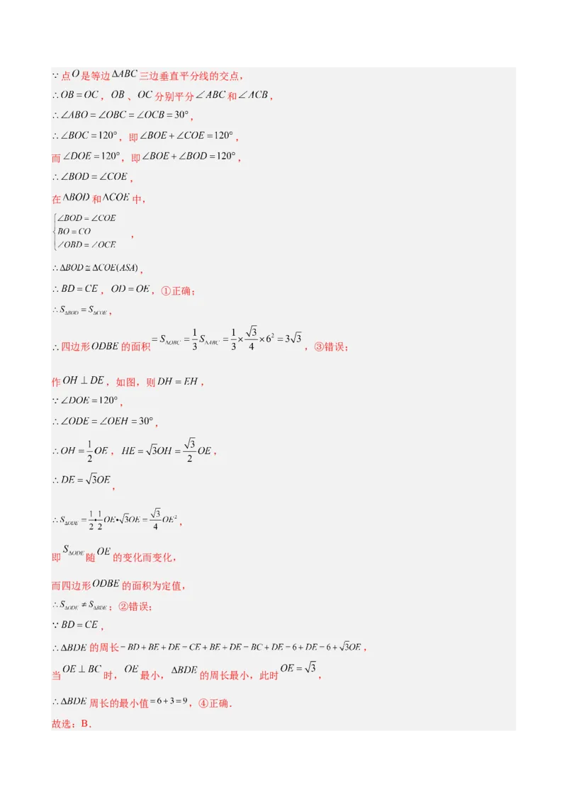 专题20圆中最值问题专训（九大题型）（解析版）_初中数学人教版_9下-初中数学人教版_07专项讲练_2023-2024学年九年级数学全册重难点专题提升精讲精练（人教版）_九年级上册