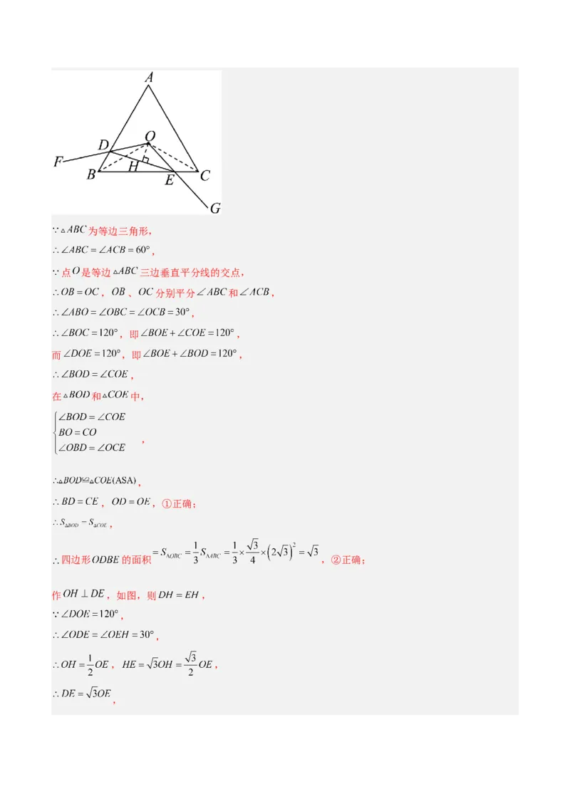专题20圆中最值问题专训（九大题型）（解析版）_初中数学人教版_9下-初中数学人教版_07专项讲练_2023-2024学年九年级数学全册重难点专题提升精讲精练（人教版）_九年级上册