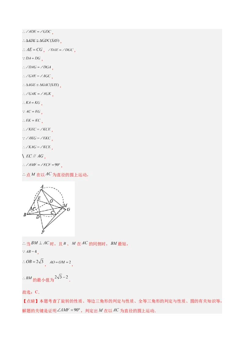 专题20圆中最值问题专训（九大题型）（解析版）_初中数学人教版_9下-初中数学人教版_07专项讲练_2023-2024学年九年级数学全册重难点专题提升精讲精练（人教版）_九年级上册