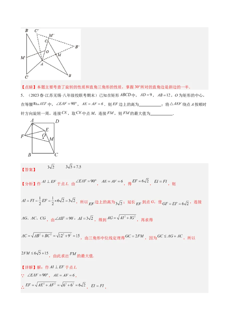 专题20圆中最值问题专训（九大题型）（解析版）_初中数学人教版_9下-初中数学人教版_07专项讲练_2023-2024学年九年级数学全册重难点专题提升精讲精练（人教版）_九年级上册