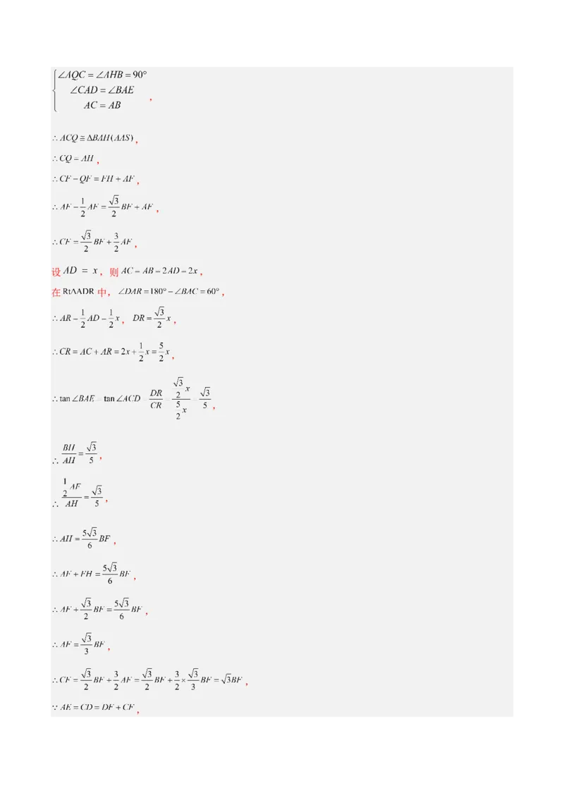 专题20圆中最值问题专训（九大题型）（解析版）_初中数学人教版_9下-初中数学人教版_07专项讲练_2023-2024学年九年级数学全册重难点专题提升精讲精练（人教版）_九年级上册