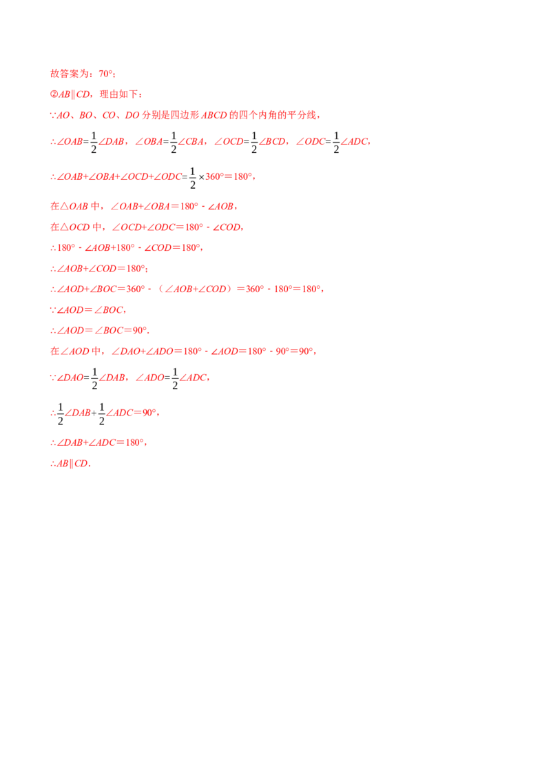 专题11.5多边形的内角与外角（重点题专项讲练）（人教版）（解析版）_初中数学人教版_8上-初中数学人教版_旧版_07专项讲练_八年级数学上册从重点到压轴（人教版）