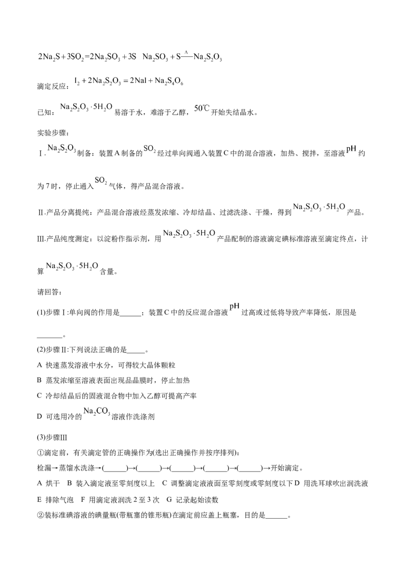 专题16化学实验综合题-2020年高考化学真题与模拟题分类训练（教师版含解析）_05高考化学_新高考复习资料_2022年新高考资料_2022年一轮复习各版本_1.高考化学2022年一轮复习通用版