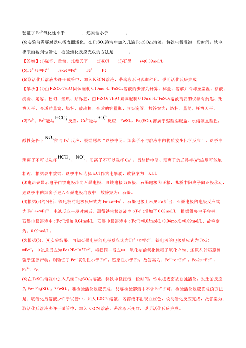 专题16化学实验综合题-2020年高考化学真题与模拟题分类训练（教师版含解析）_05高考化学_新高考复习资料_2022年新高考资料_2022年一轮复习各版本_1.高考化学2022年一轮复习通用版