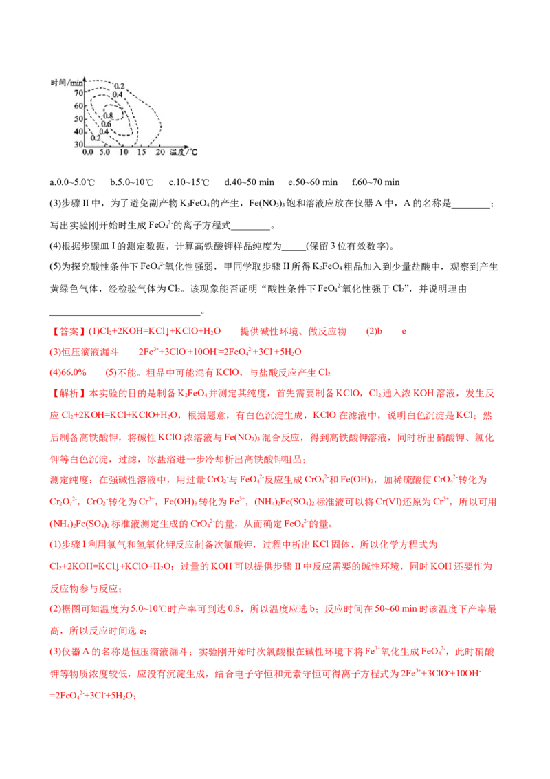 专题16化学实验综合题-2020年高考化学真题与模拟题分类训练（教师版含解析）_05高考化学_新高考复习资料_2022年新高考资料_2022年一轮复习各版本_1.高考化学2022年一轮复习通用版