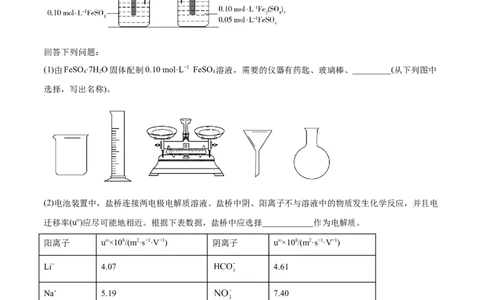 专题16化学实验综合题-2020年高考化学真题与模拟题分类训练（教师版含解析）_05高考化学_新高考复习资料_2022年新高考资料_2022年一轮复习各版本_1.高考化学2022年一轮复习通用版