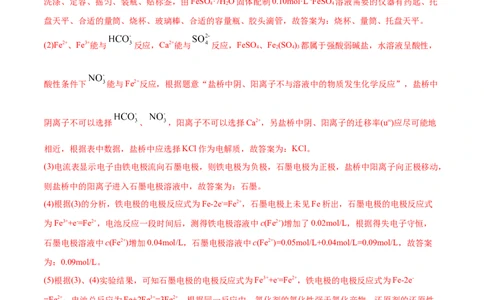专题16化学实验综合题-2020年高考化学真题与模拟题分类训练（教师版含解析）_05高考化学_新高考复习资料_2022年新高考资料_2022年一轮复习各版本_1.高考化学2022年一轮复习通用版