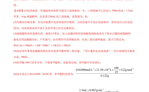 专题16化学实验综合题-2020年高考化学真题与模拟题分类训练（教师版含解析）_05高考化学_新高考复习资料_2022年新高考资料_2022年一轮复习各版本_1.高考化学2022年一轮复习通用版