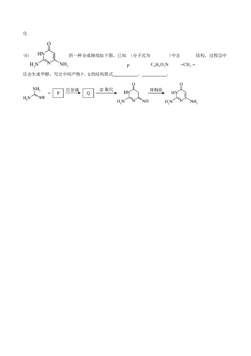 专题36醛、酮、羧酸及其衍生物-2024年高考化学一轮复习基础考点必刷好题（新教材新高考）（原卷版）_05高考化学_2024年新高考资料_1.2024一轮复习