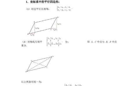 专题24四边形中动点问题（原卷版）_初中数学人教版_八年级数学下册_保存转存之后查看(1)_8下-初中数学人教版（2026春新版持续更新）_旧版-可参考_06习题试卷_6期中期末复习专题