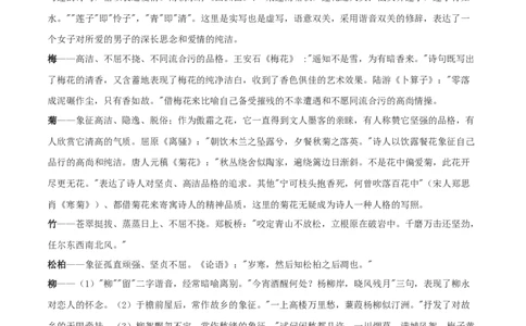 第三单元（单元总结）（2）_高语_新版高中语文_02部编高中语文必修下册_02第二套（课件+教案+学案+练习）配套版_02教案_单元总结