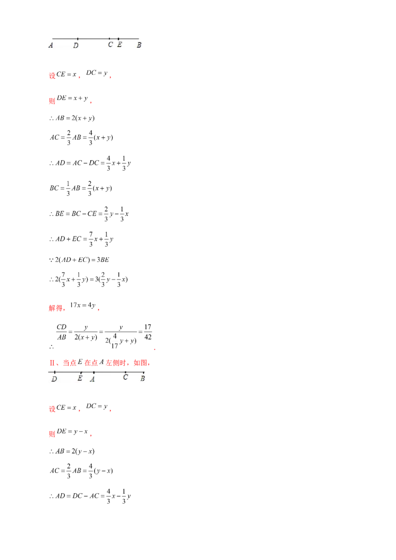 专题28和线段有关的计算（解析版）_初中数学人教版_7上-初中数学人教版_7上-初中数学人教版（旧版）赠送_07专项讲练