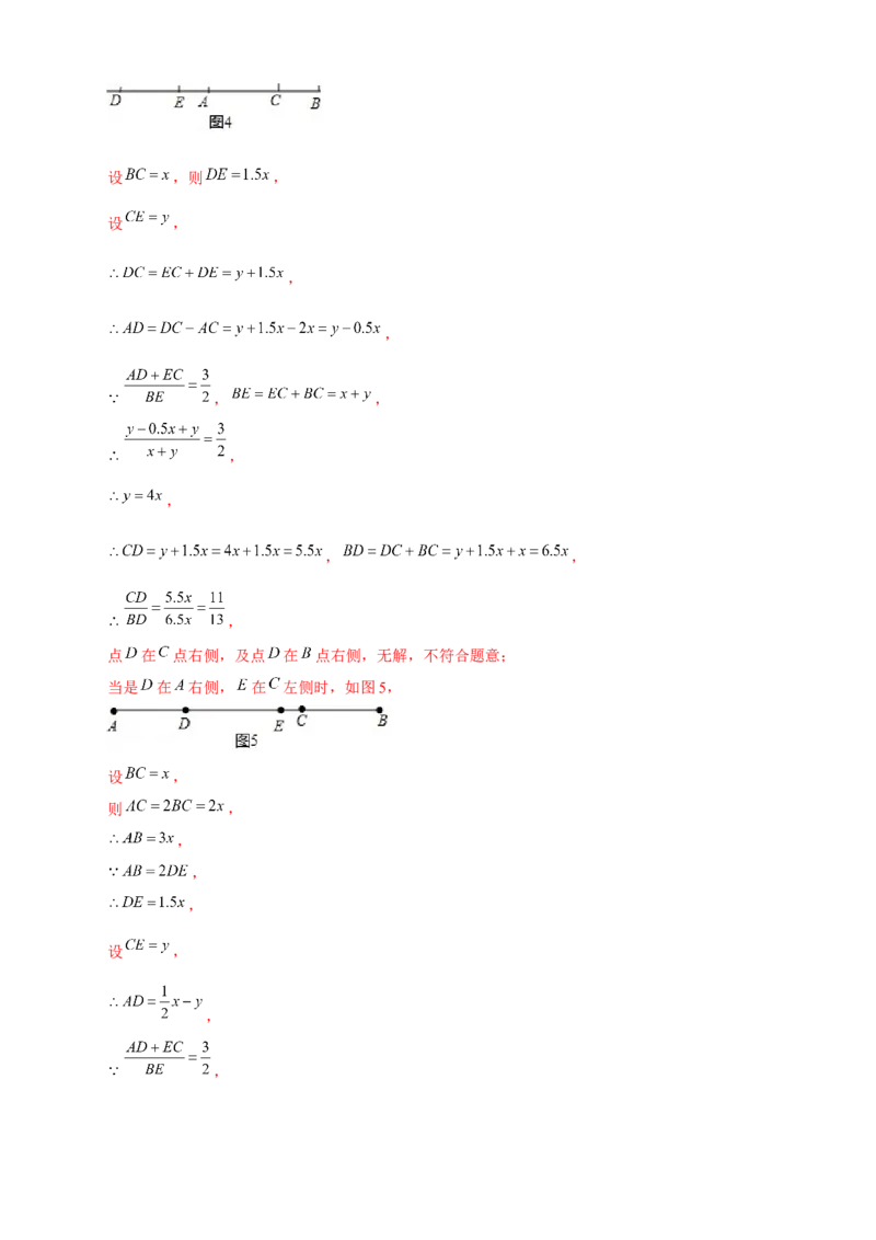 专题28和线段有关的计算（解析版）_初中数学人教版_7上-初中数学人教版_7上-初中数学人教版（旧版）赠送_07专项讲练