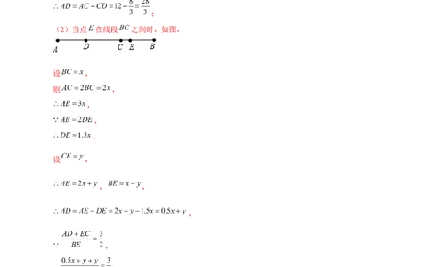 专题28和线段有关的计算（解析版）_初中数学人教版_7上-初中数学人教版_7上-初中数学人教版（旧版）赠送_07专项讲练
