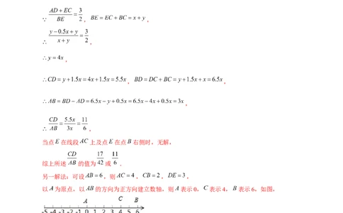 专题28和线段有关的计算（解析版）_初中数学人教版_7上-初中数学人教版_7上-初中数学人教版（旧版）赠送_07专项讲练