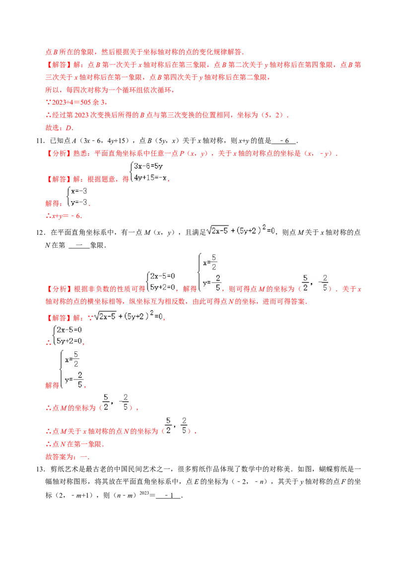 第03讲画轴对称图形（4个知识点+5类热点题型讲练+习题巩固）（教师版）_初中数学_八年级数学上册（人教版）_同步讲义-U18_2025版